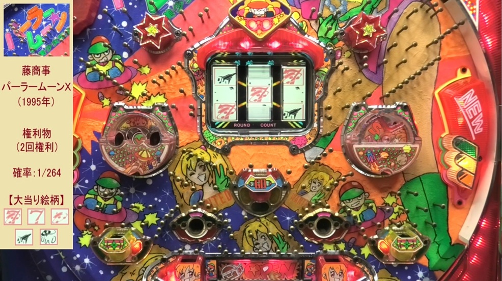 �p�[���[���[���w